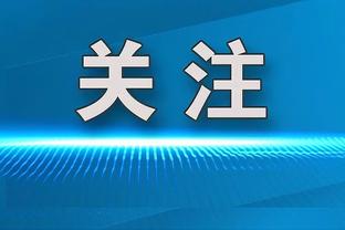 健硕的肌肉？巴斯克斯晒训练照，一身腱子肉又帅又能打？